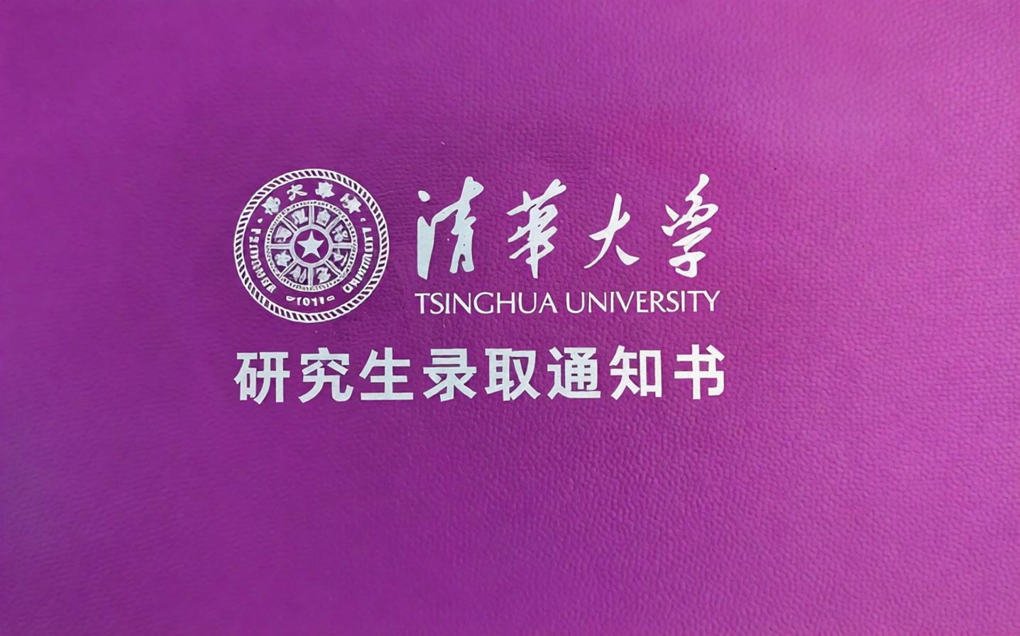 清华大学必看内容专栏
