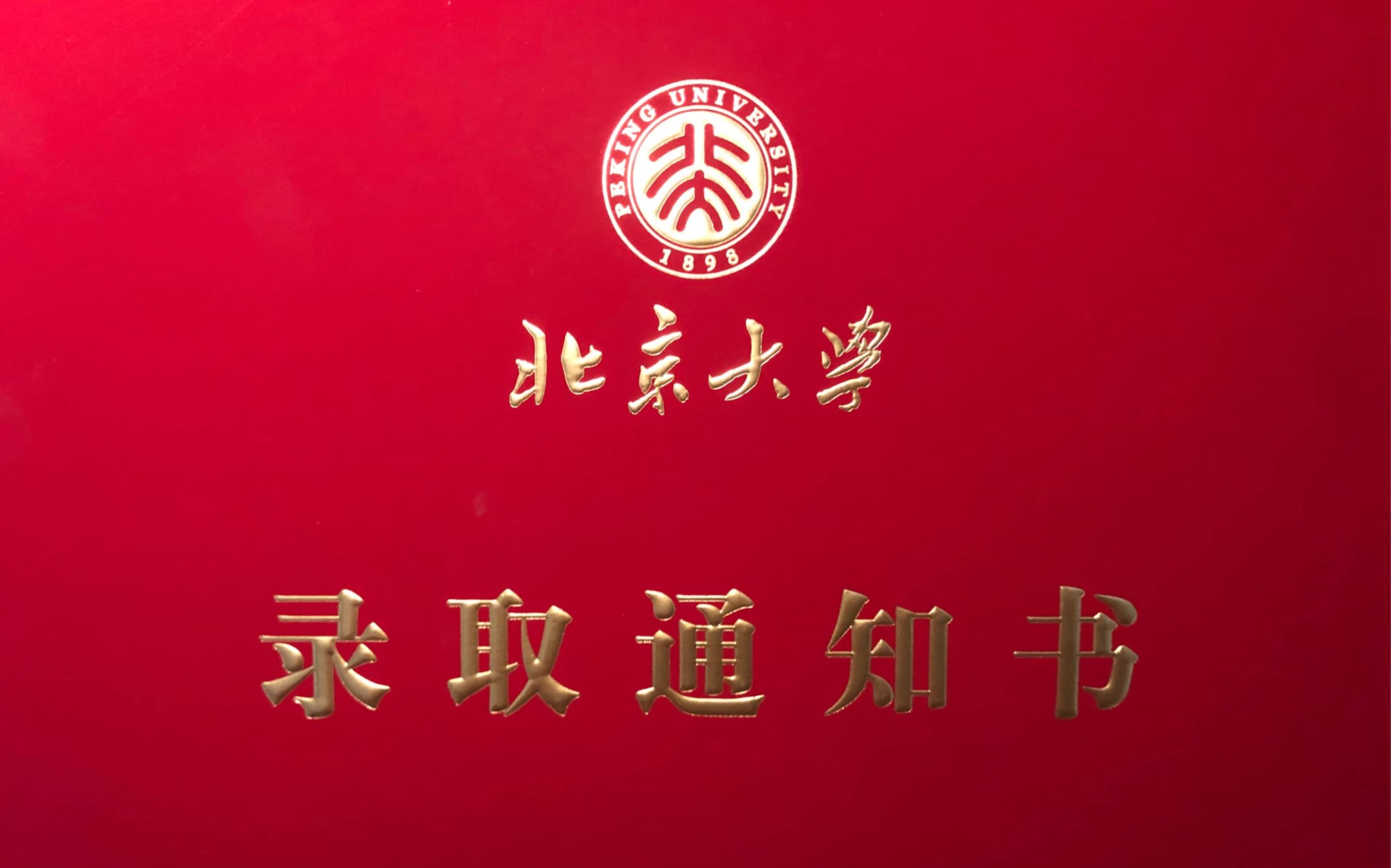 北京大学必看内容专栏